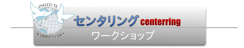 センタリング