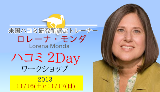 ハコミセラピー