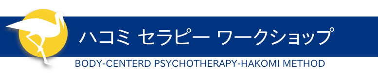ハコミセラピー