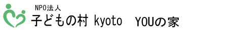 子供の村