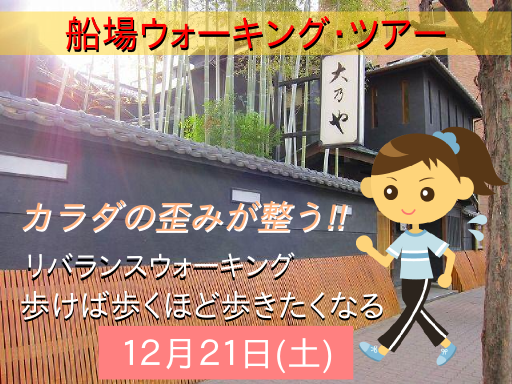 ウォーキング